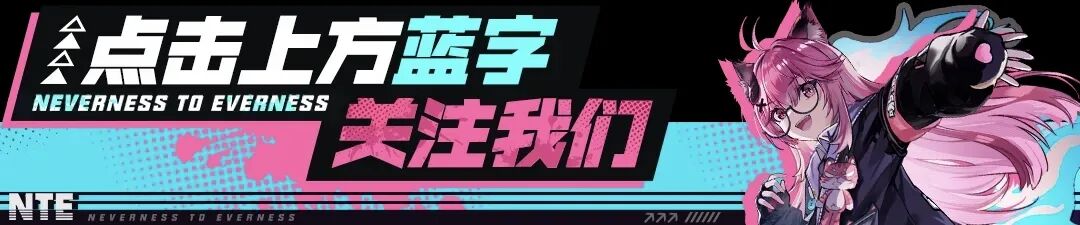 【异环】真的白送S级角色自选了！自选角色优先推荐