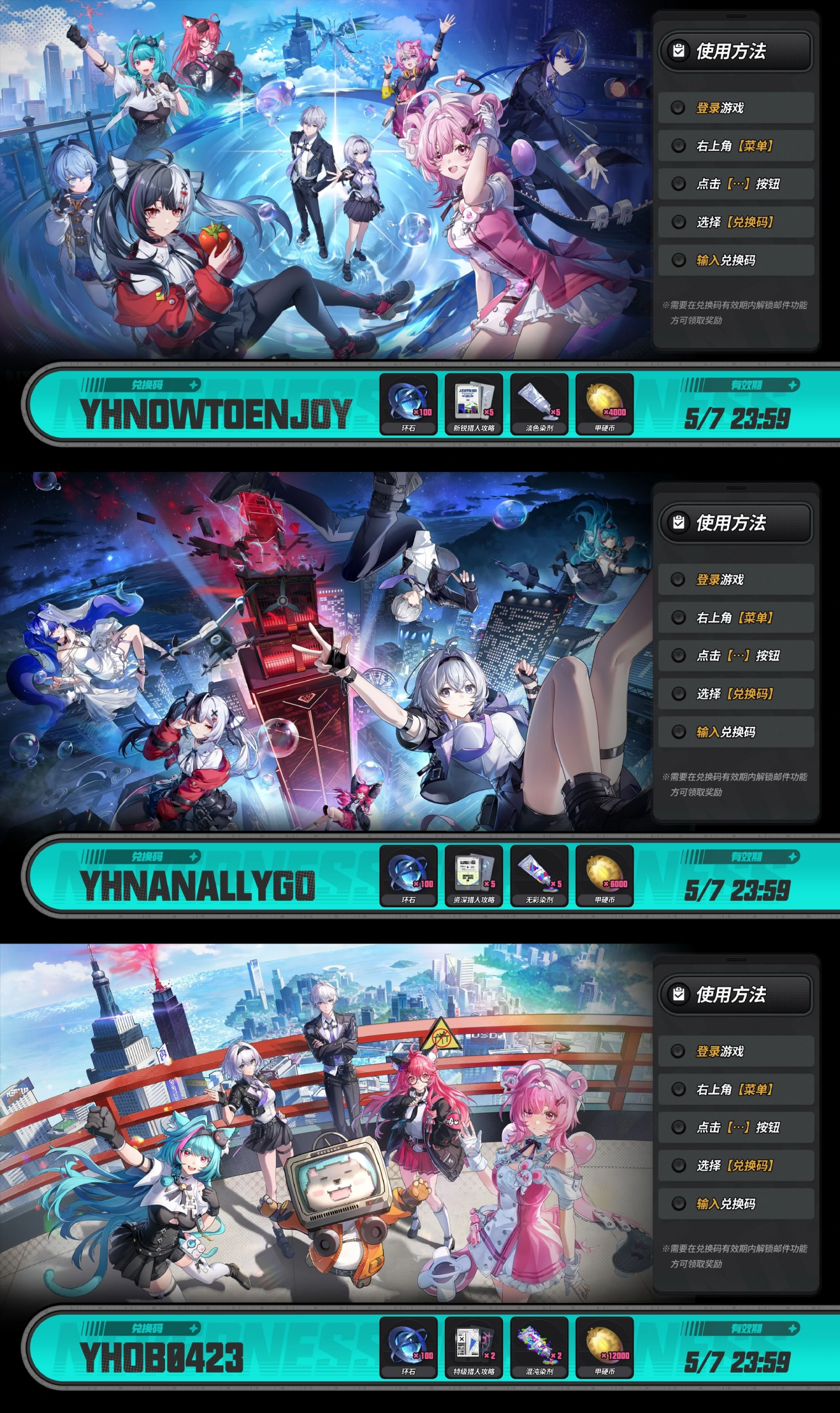 异环NTE正式开服！11个公测兑换码汇总：领取抽卡券与养成材料