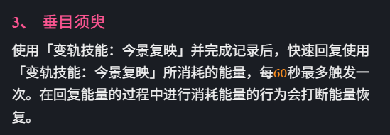 觉醒方案展示