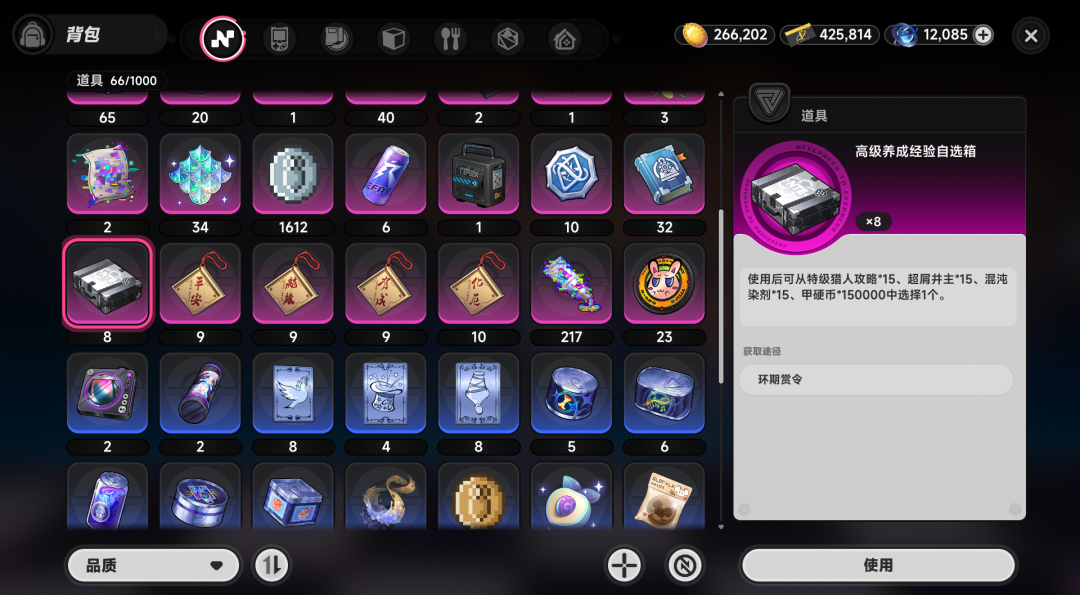 进阶准备