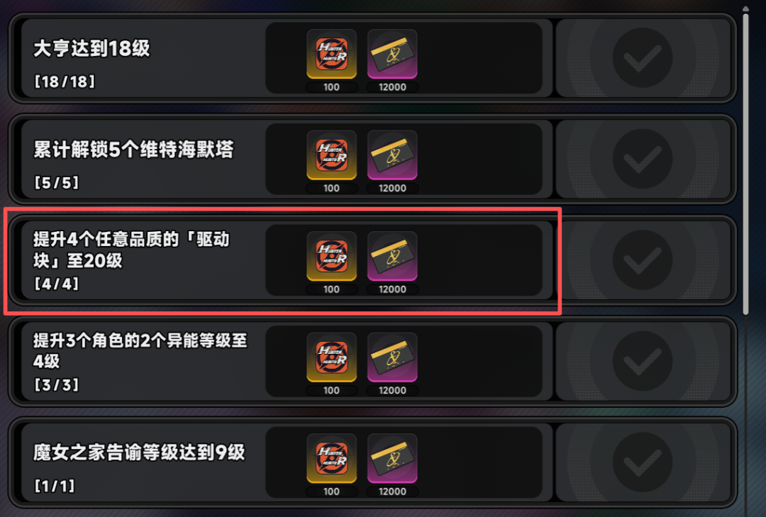 角色养成