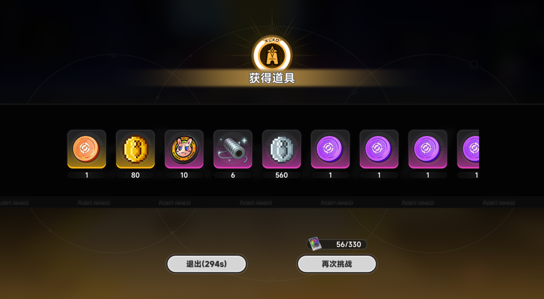 兔子洞关卡
