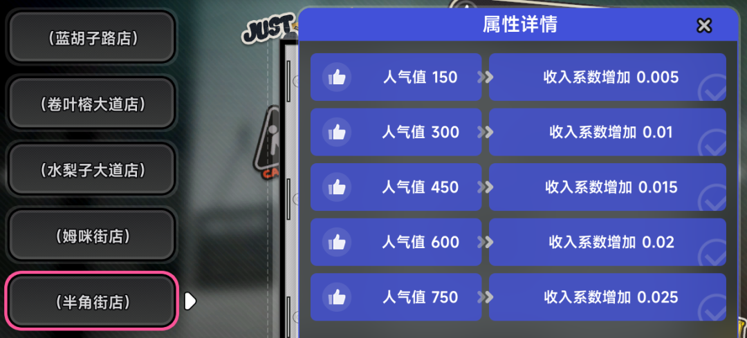 蓝胡子路店