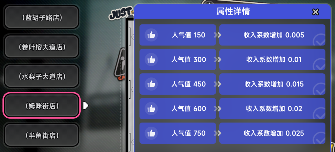 半角街店