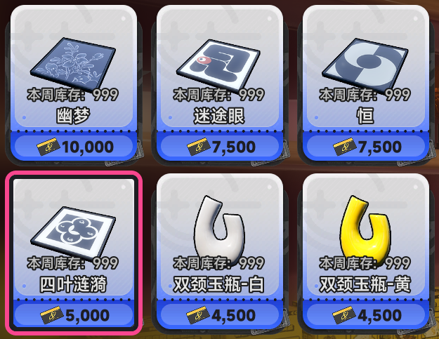 礼品店价格