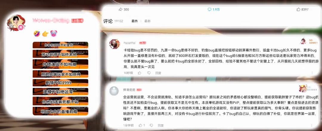 《异环》遭遇公测以来重大Bug！官方态度大反转，12小时内火速道歉并补偿
