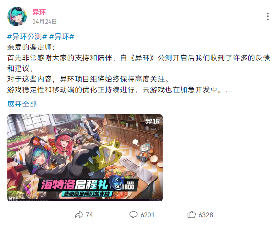 优化反馈图