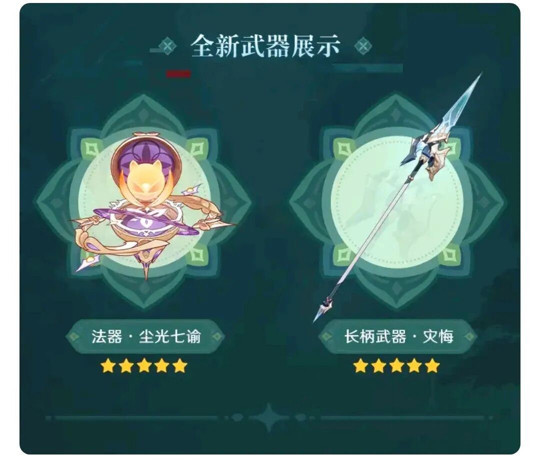 原神5.20新版本全方位攻略：虚空劫灰往世书开荒指南