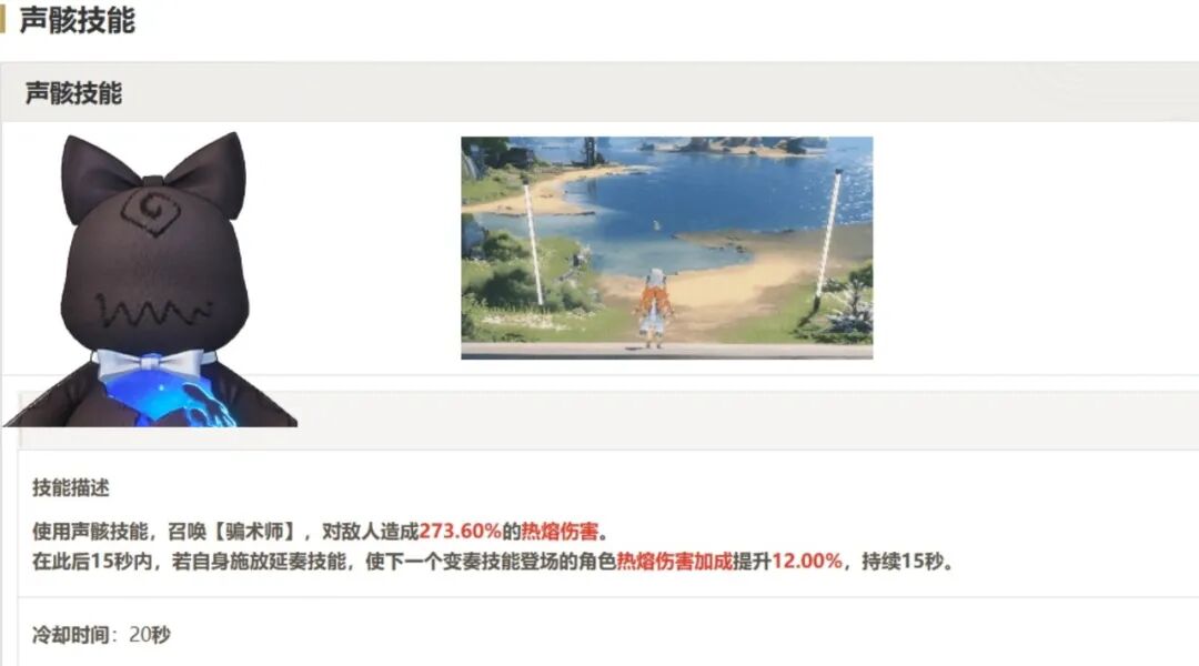 声骸2