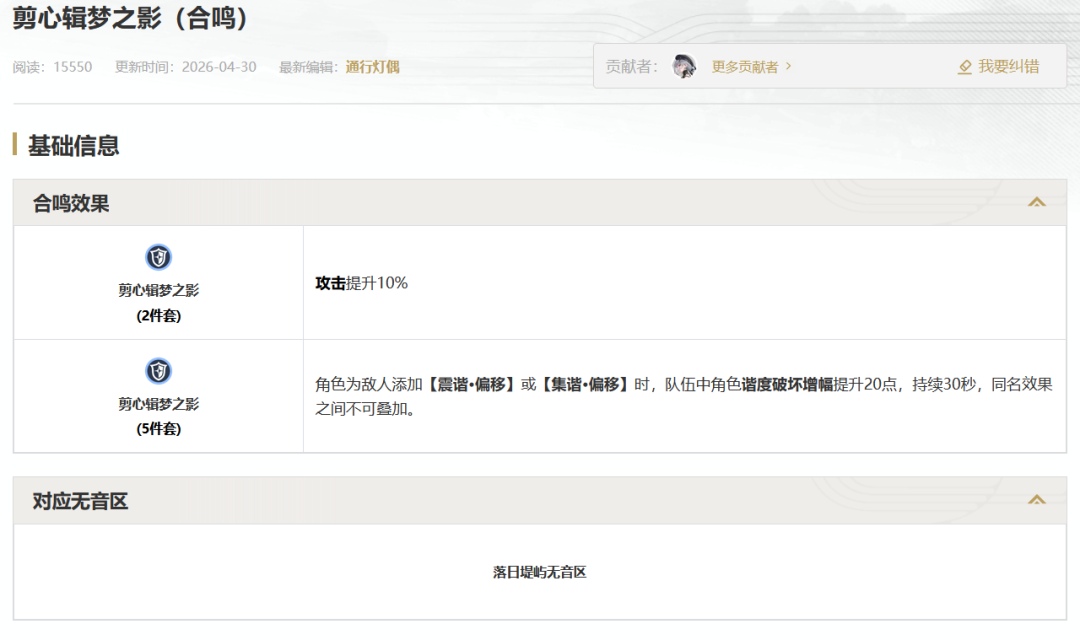 声骸3