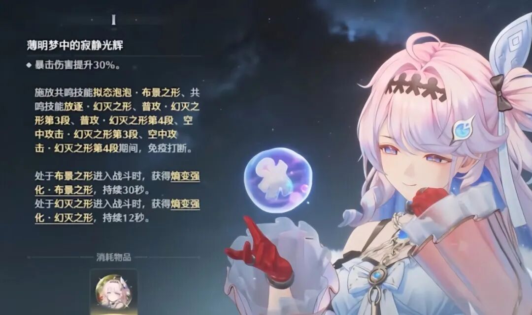 共鸣一链