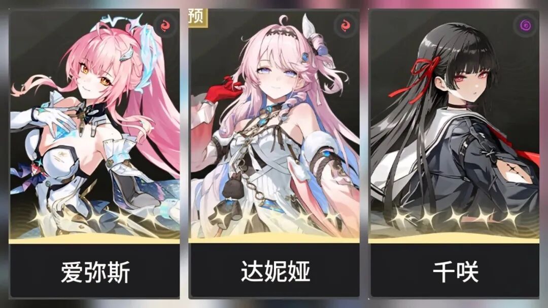 配队推荐1