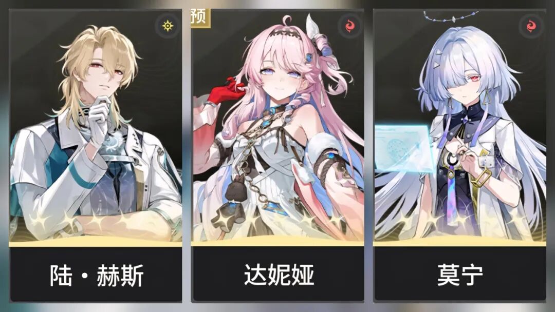 配队推荐2