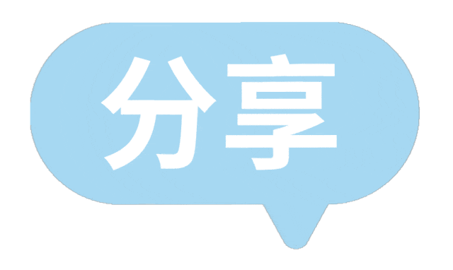 关注