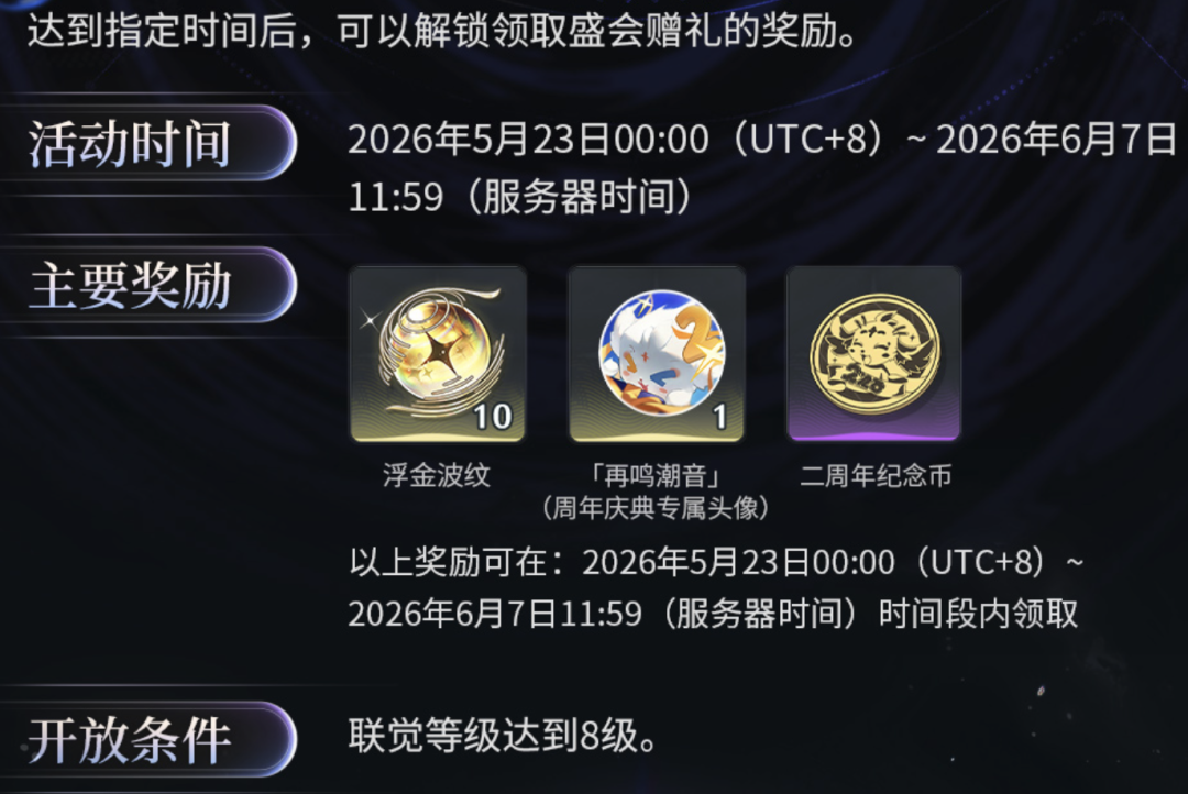 周年庆典