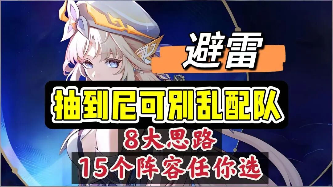 尼可配队封面
