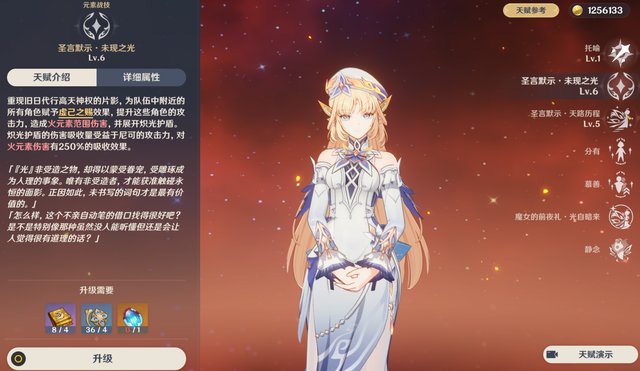 尼可技能解析