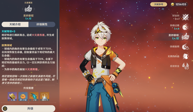 尼可与班尼特对比