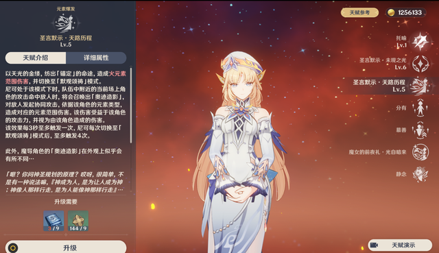 大招协同机制
