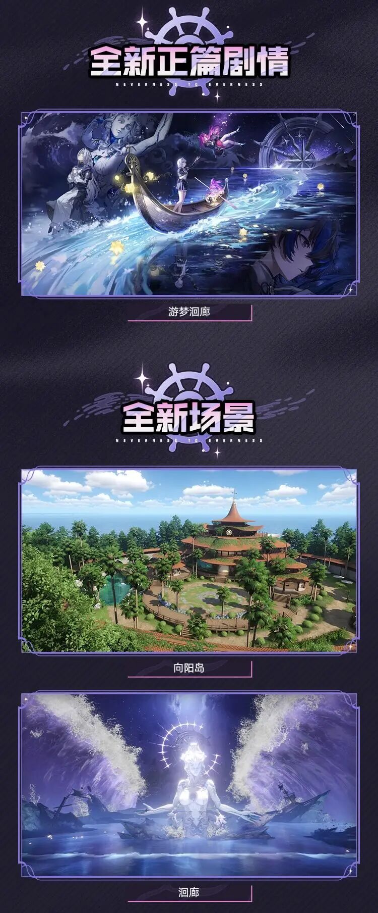 新地图向阳岛与洄廊