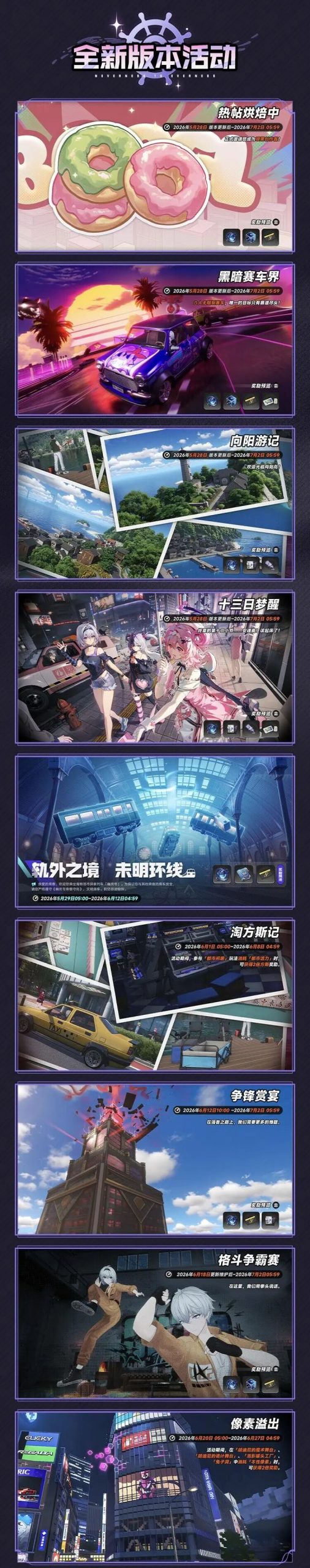 格斗俱乐部与黑暗赛车玩法