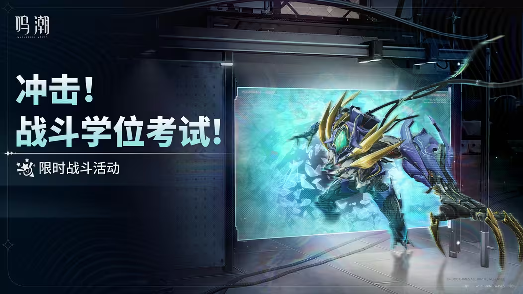 鸣潮：800星声福利来袭！3.4赛博联动宣传片发布，露西、丽贝卡正式亮相！